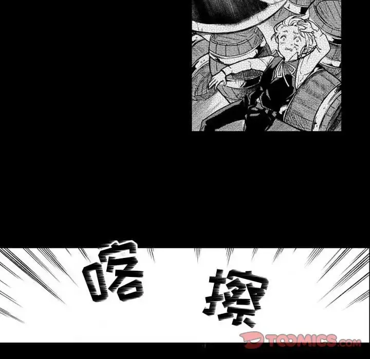 小僵尸与他的魔女妈妈 第13章 第24页