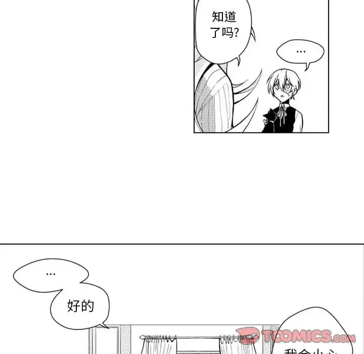 小僵尸与他的魔女妈妈 第13章 第8页