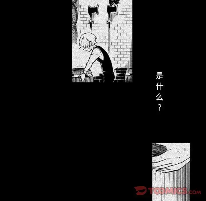 小僵尸与他的魔女妈妈 第13章 第21页