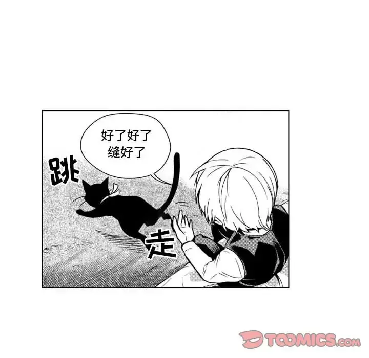 小僵尸与他的魔女妈妈 第13章 第28页
