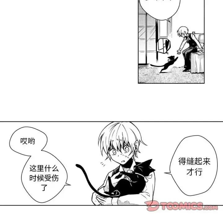 小僵尸与他的魔女妈妈 第13章 第14页
