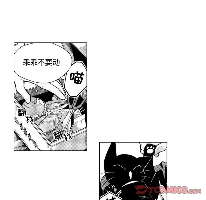 小僵尸与他的魔女妈妈 第13章 第15页