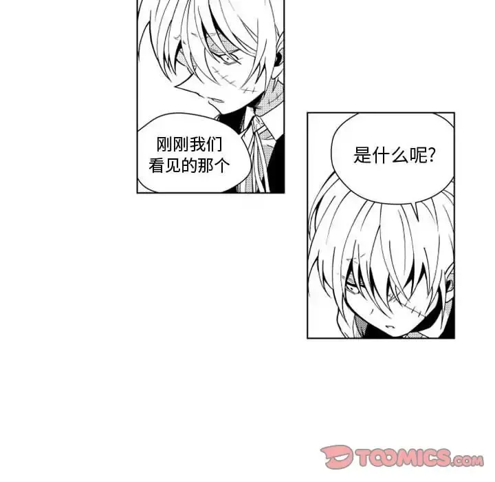 小僵尸与他的魔女妈妈 第13章 第18页