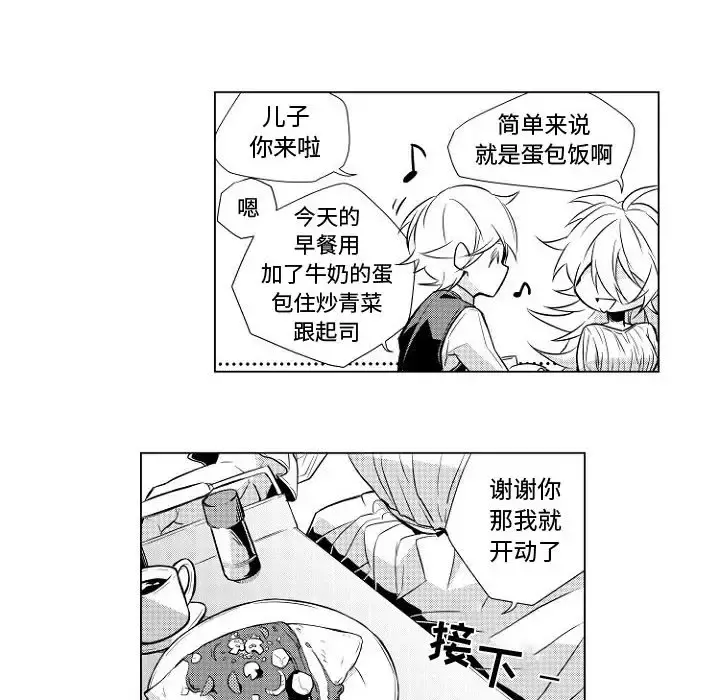 小僵尸与他的魔女妈妈 第1章 第29页