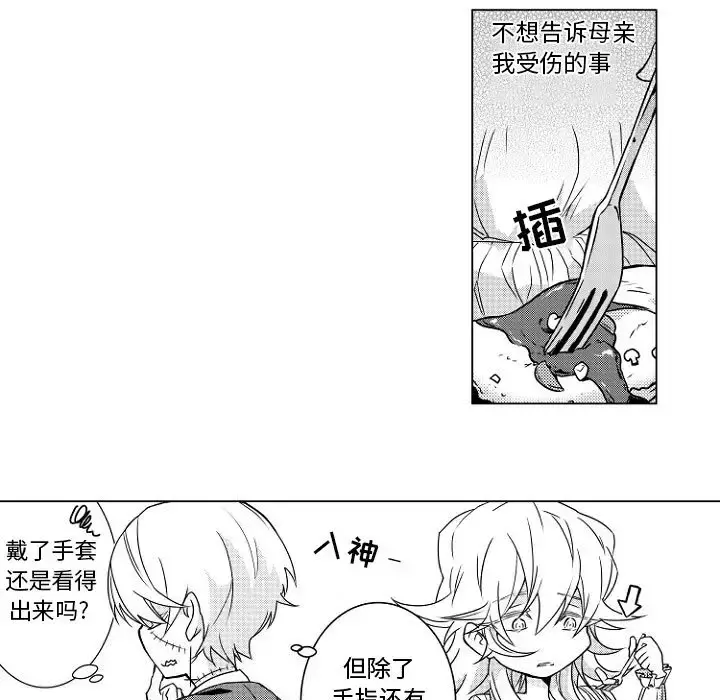 小僵尸与他的魔女妈妈 第1章 第40页