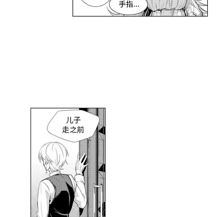 小僵尸与他的魔女妈妈 第1章 第33页