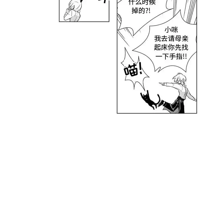 小僵尸与他的魔女妈妈 第1章 第23页