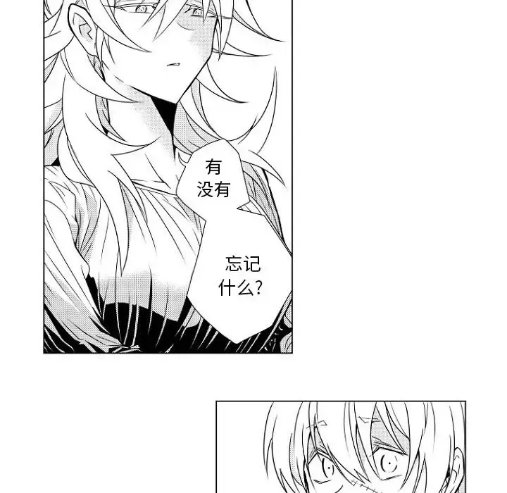 小僵尸与他的魔女妈妈 第1章 第35页