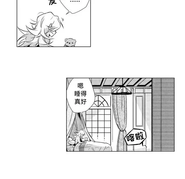 小僵尸与他的魔女妈妈 第1章 第27页