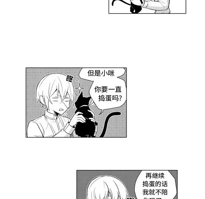 小僵尸与他的魔女妈妈 第1章 第19页