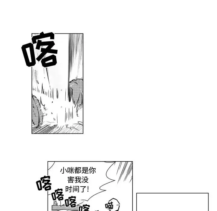 小僵尸与他的魔女妈妈 第1章 第14页