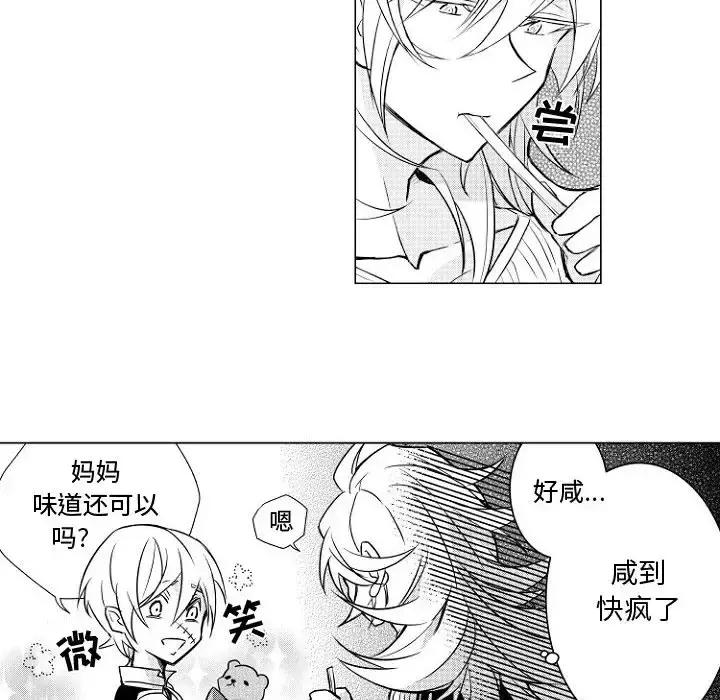 小僵尸与他的魔女妈妈 第1章 第31页