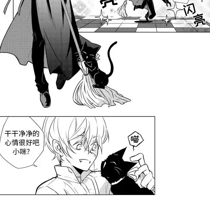 小僵尸与他的魔女妈妈 第1章 第8页