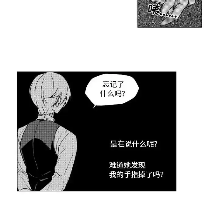 小僵尸与他的魔女妈妈 第1章 第39页
