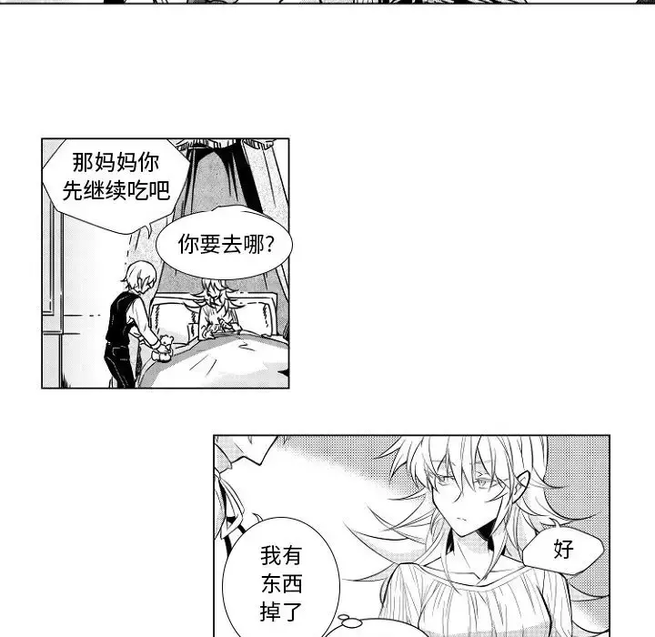 小僵尸与他的魔女妈妈 第1章 第32页