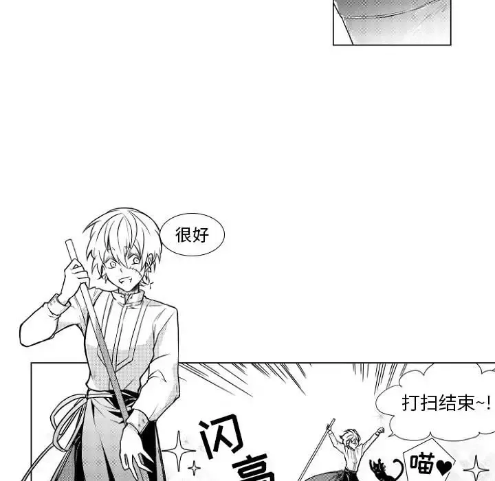 小僵尸与他的魔女妈妈 第1章 第7页