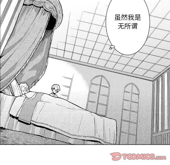 小僵尸与他的魔女妈妈 第16章 第34页