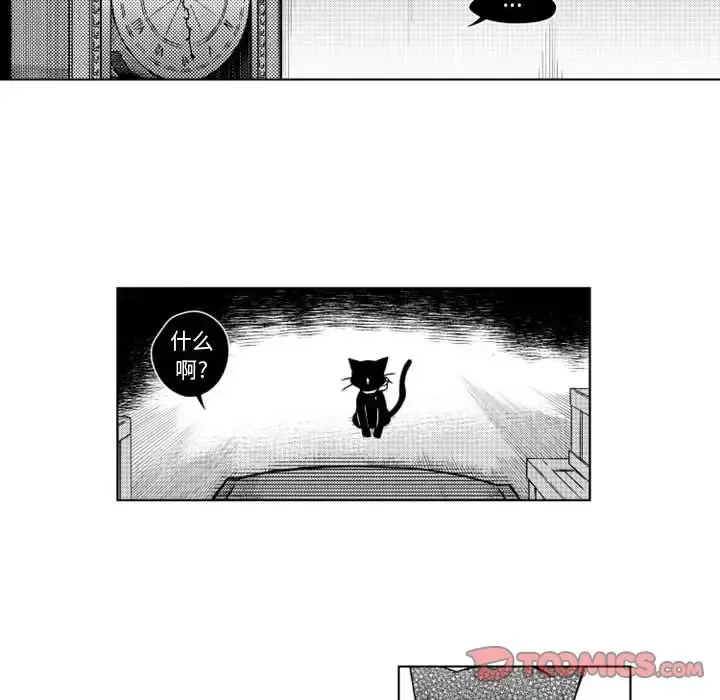 小僵尸与他的魔女妈妈 第16章 第39页