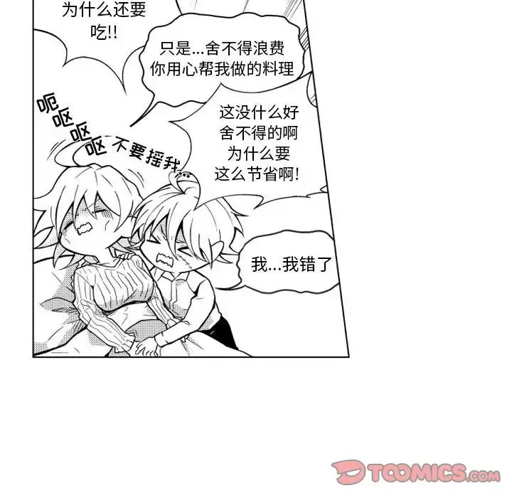 小僵尸与他的魔女妈妈 第16章 第28页