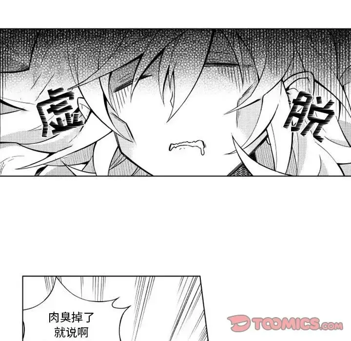 小僵尸与他的魔女妈妈 第16章 第27页