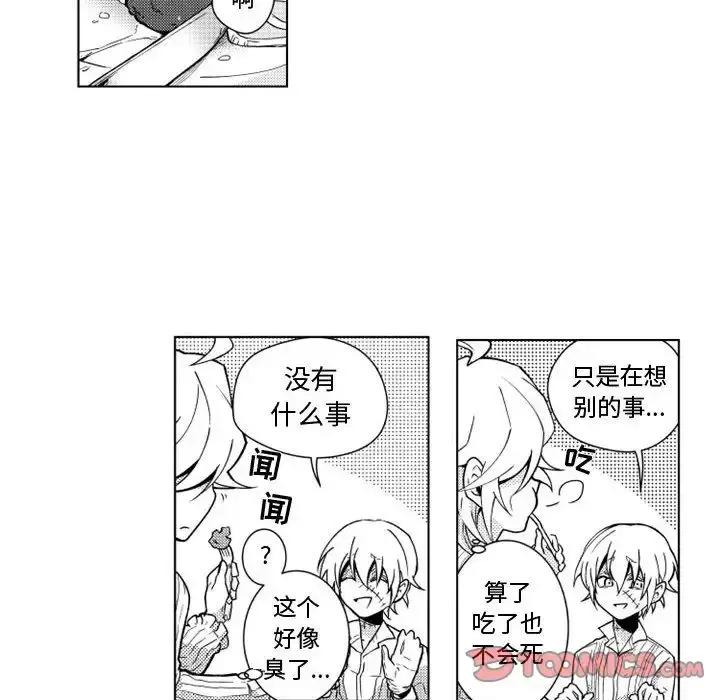 小僵尸与他的魔女妈妈 第16章 第21页