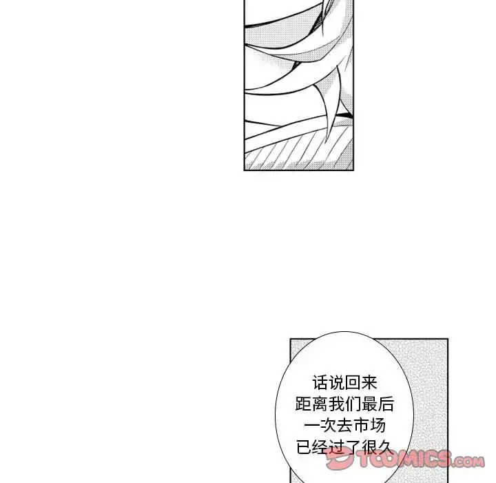 小僵尸与他的魔女妈妈 第16章 第32页