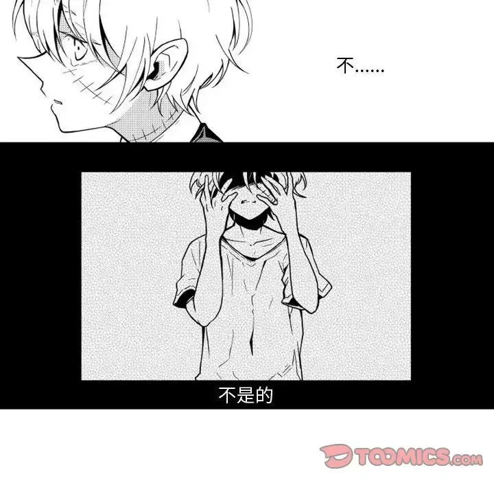 小僵尸与他的魔女妈妈 第16章 第5页