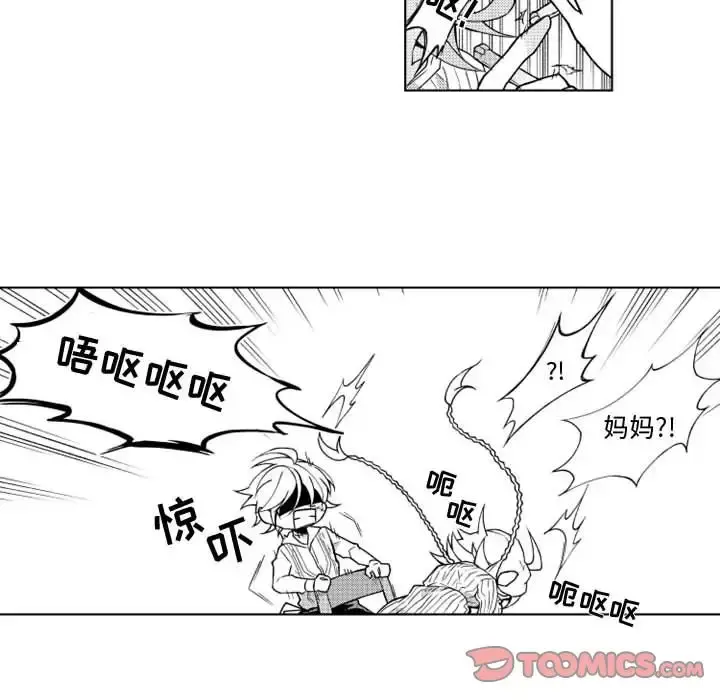 小僵尸与他的魔女妈妈 第16章 第25页