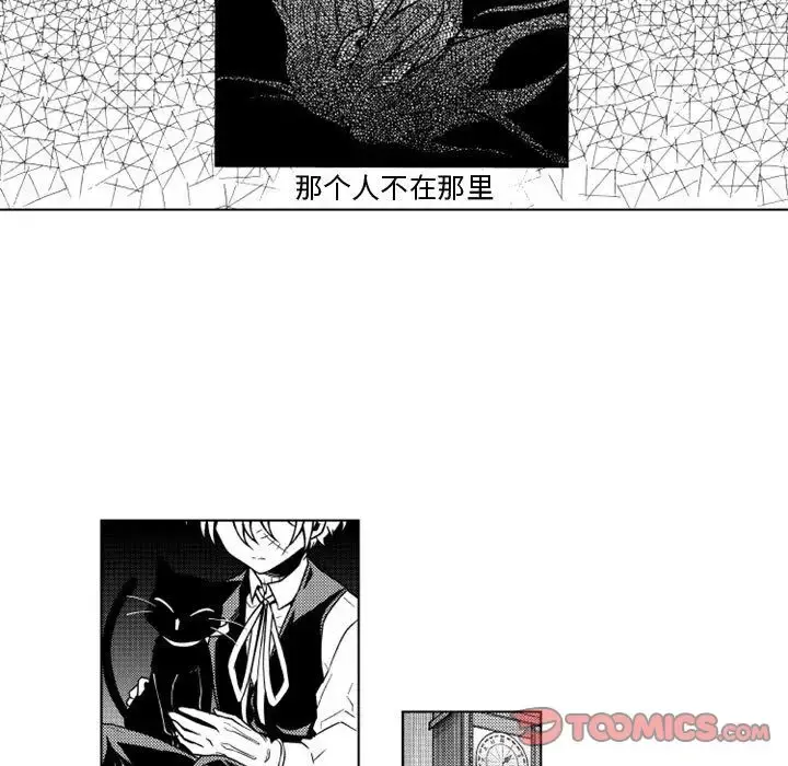 小僵尸与他的魔女妈妈 第16章 第8页