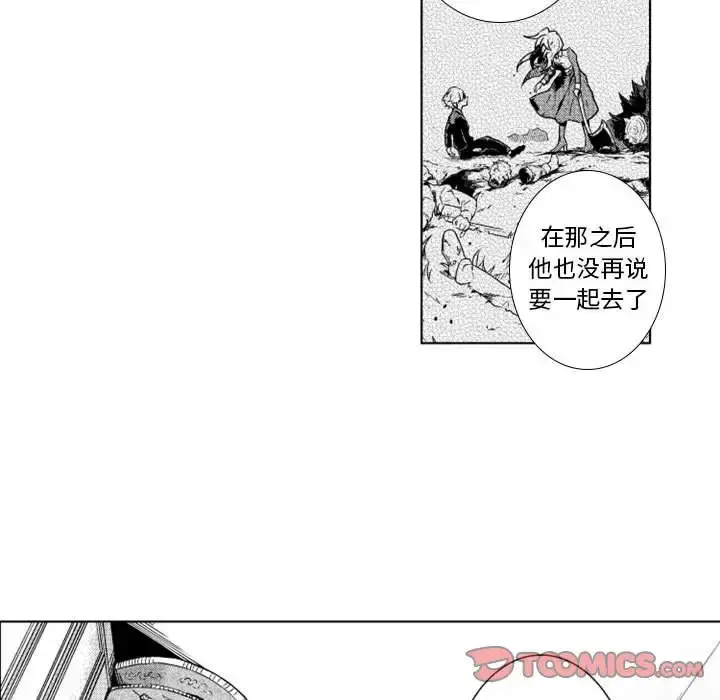 小僵尸与他的魔女妈妈 第16章 第33页