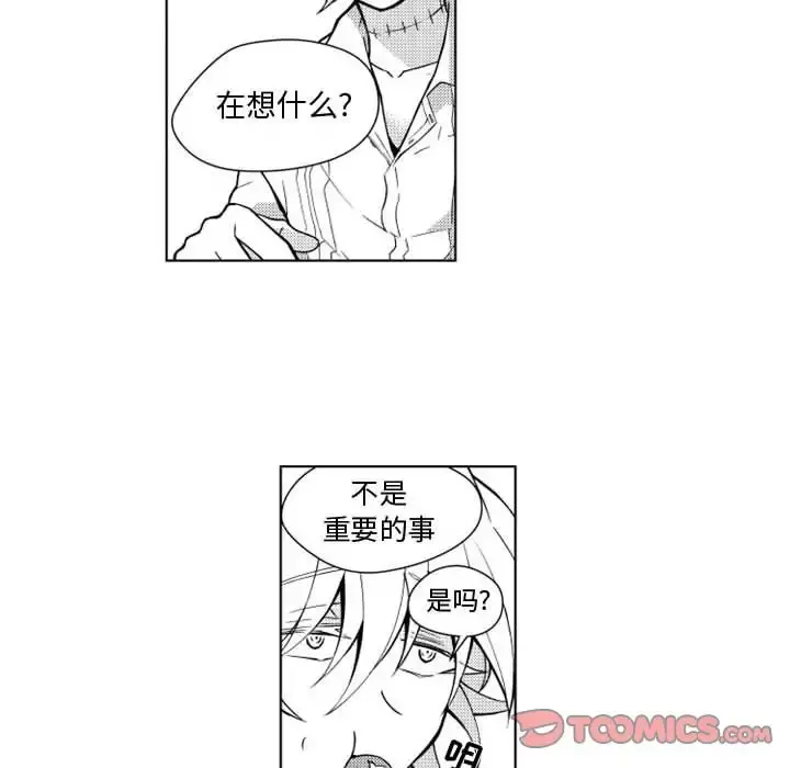 小僵尸与他的魔女妈妈 第16章 第23页