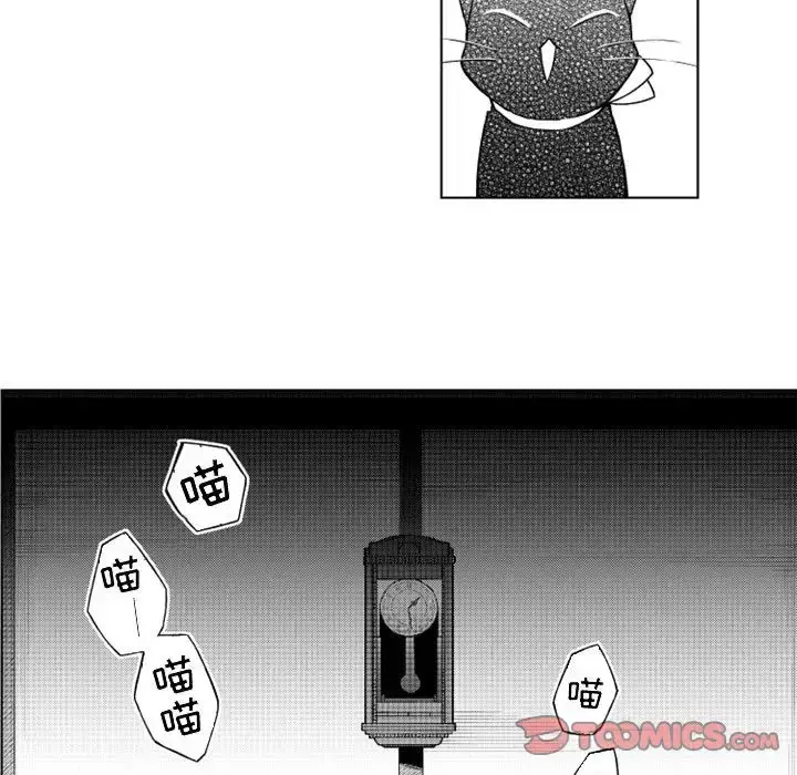 小僵尸与他的魔女妈妈 第16章 第40页