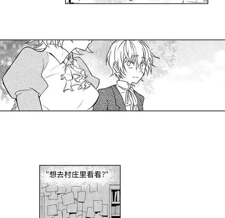 小僵尸与他的魔女妈妈 第4章 第15页