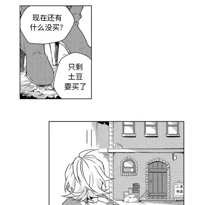 小僵尸与他的魔女妈妈 第4章 第18页