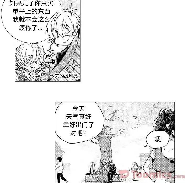 小僵尸与他的魔女妈妈 第4章 第14页