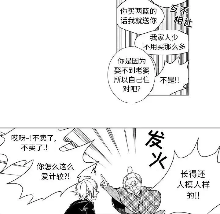 小僵尸与他的魔女妈妈 第4章 第27页