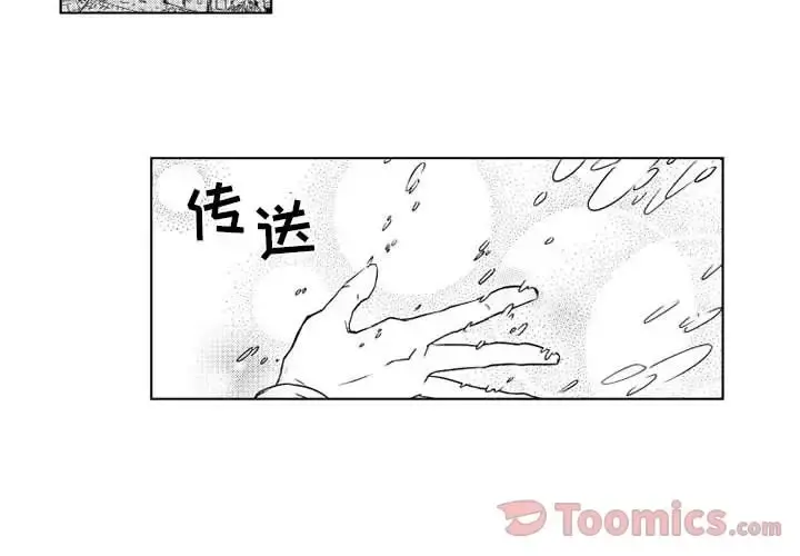 小僵尸与他的魔女妈妈 第4章 第4页