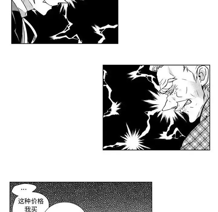 小僵尸与他的魔女妈妈 第4章 第25页