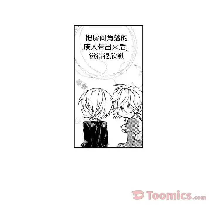 小僵尸与他的魔女妈妈 第4章 第17页