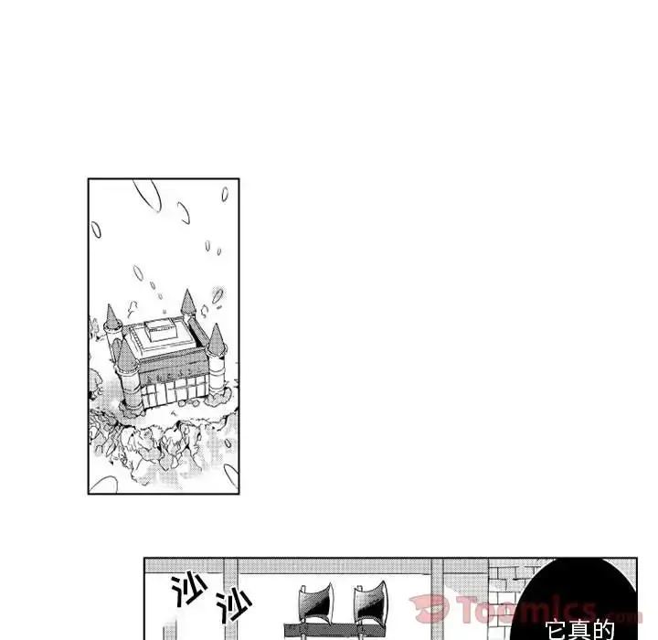 小僵尸与他的魔女妈妈 第4章 第10页