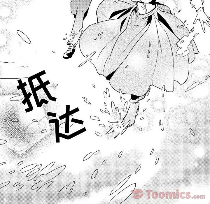 小僵尸与他的魔女妈妈 第4章 第6页