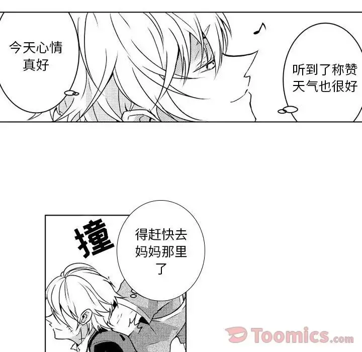 小僵尸与他的魔女妈妈 第4章 第30页