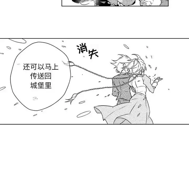 小僵尸与他的魔女妈妈 第4章 第9页