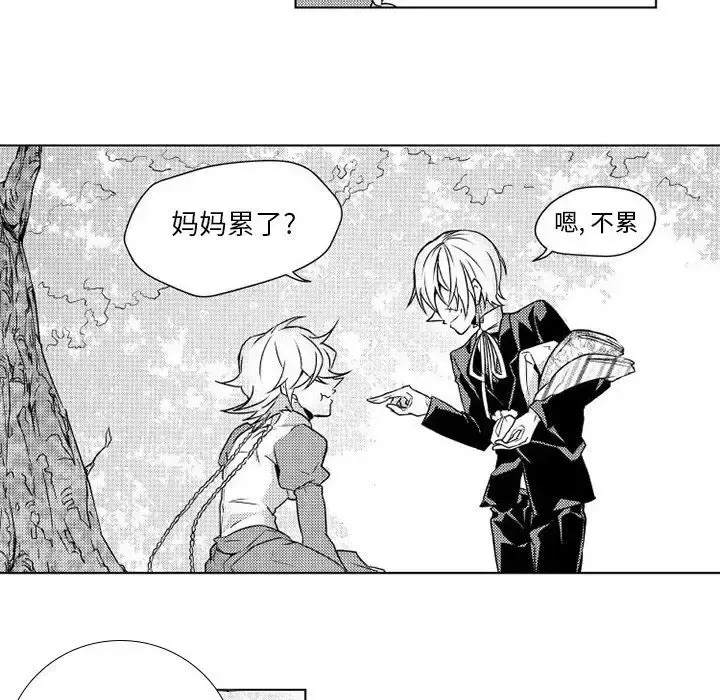 小僵尸与他的魔女妈妈 第4章 第13页