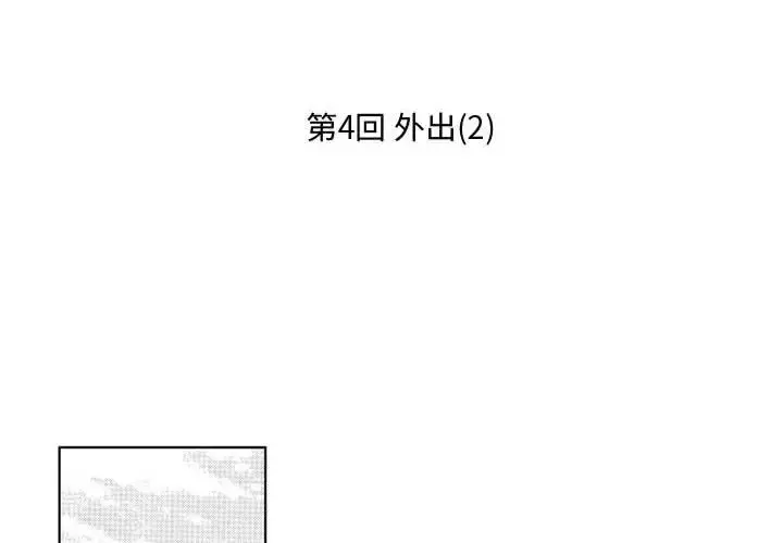 小僵尸与他的魔女妈妈 第4章 第2页