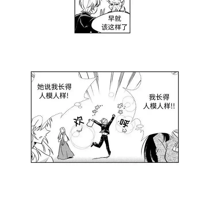 小僵尸与他的魔女妈妈 第4章 第29页