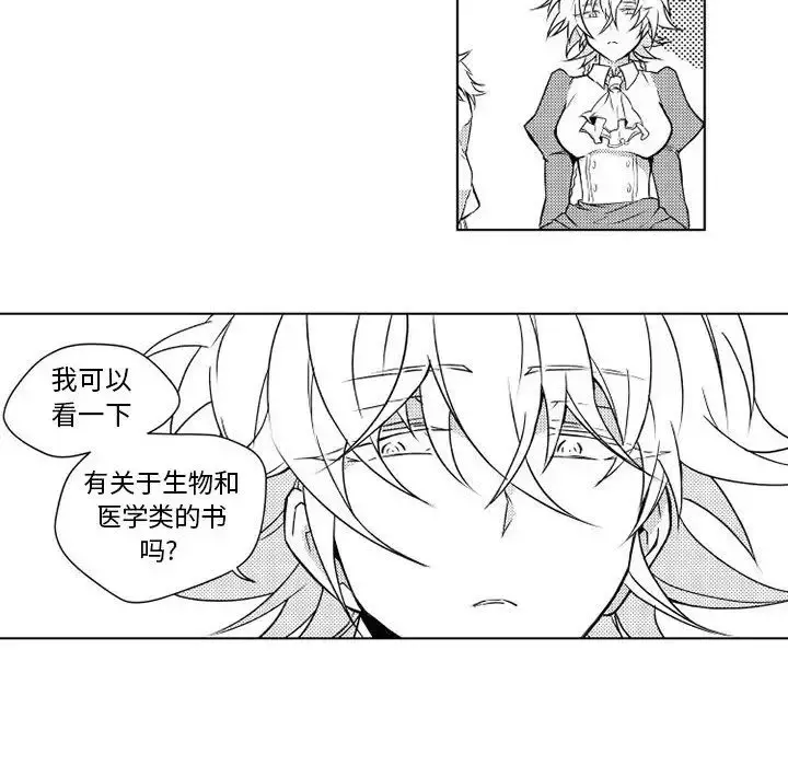 小僵尸与他的魔女妈妈 第4章 第23页