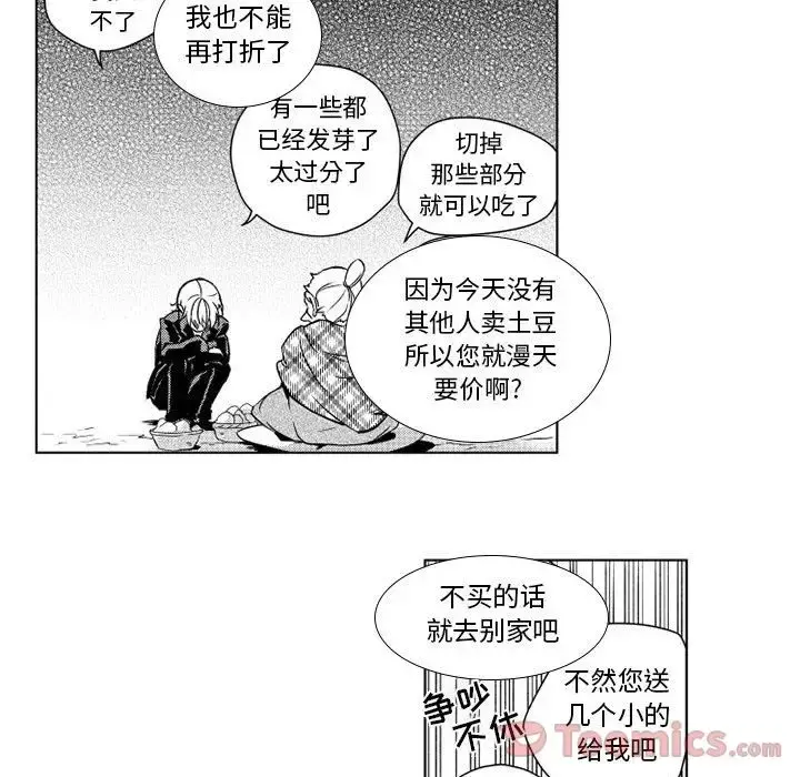 小僵尸与他的魔女妈妈 第4章 第26页