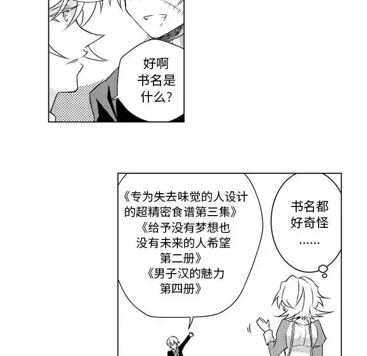 小僵尸与他的魔女妈妈 第4章 第20页
