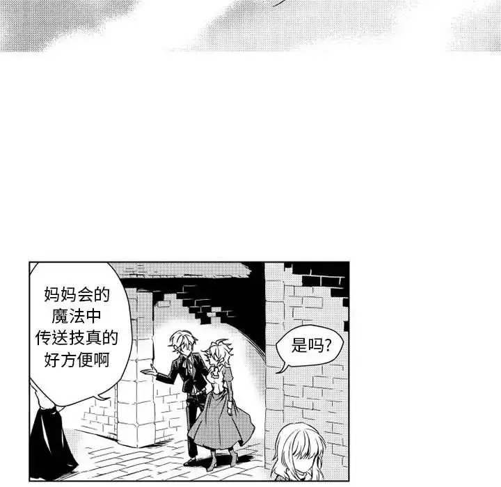 小僵尸与他的魔女妈妈 第4章 第7页
